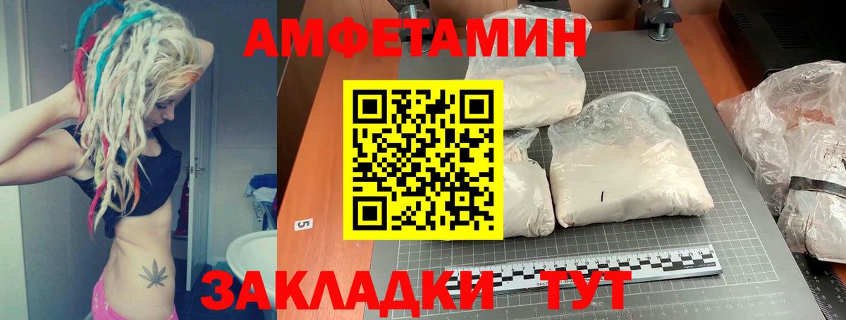 АМФ Premium Вольск