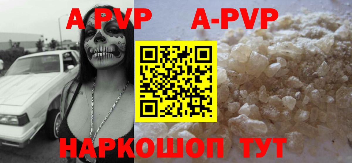 APVP крисы CK  Альфа ПВП Crystall  Вход с VPN  где продают наркотики  A PVP СК КРИС  Вольск 