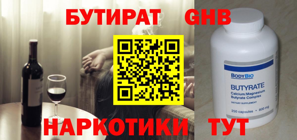 Вольск  БУТИРАТ буратино  Вход с VPN 