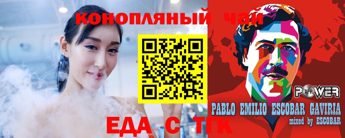Cannafood конопля  Вход с VPN  Вольск 
