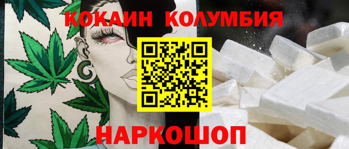 КОКАИН Боливия  COCAIN  Вход с VPN  Вольск  COCAIN Колумбийский 