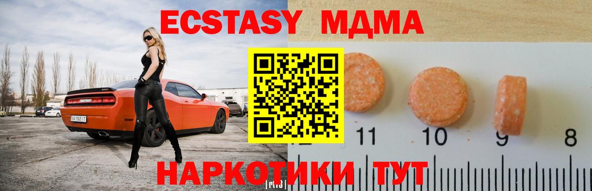 Ecstasy XTC Вольск