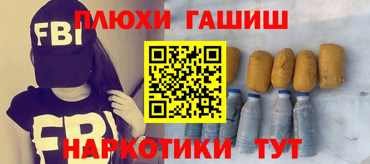 ГАШИШ  ГАШИШ Cannabis  Вольск  Вход с VPN  ГАШ Изолятор 