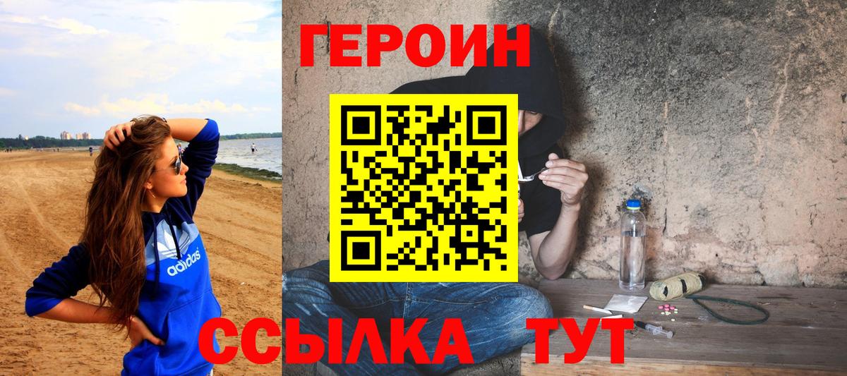 Вольск  ГЕРОИН гречка  Вход с VPN 