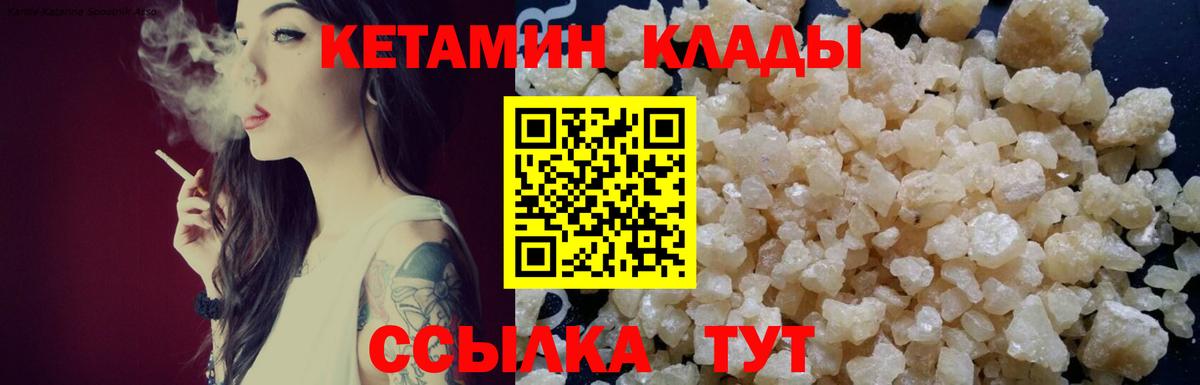 КЕТАМИН ketamine  Кетамин VHQ  Вольск  Вход с VPN 
