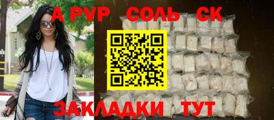 соль ск Лесосибирск