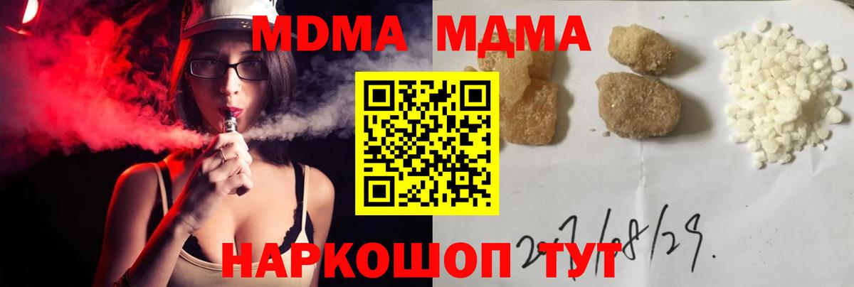 MDMA VHQ Вольск