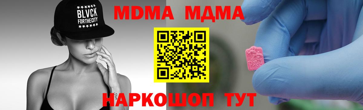 Вольск  МДМА молли  Вход с VPN 