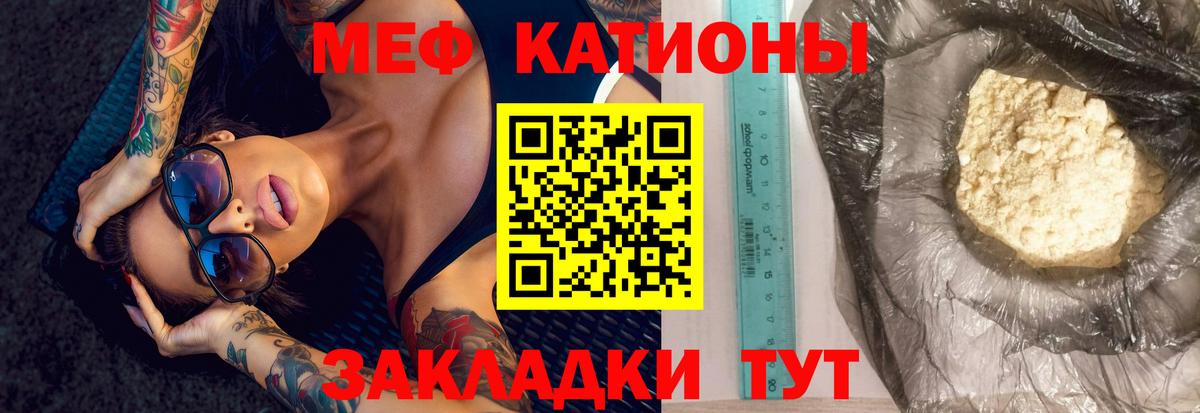 Меф кристаллы Вольск