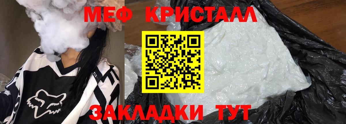 МЯУ-МЯУ  Меф  МЕФ мяу мяу  Вход с VPN  Вольск  МЯУ-МЯУ 4 MMC 
