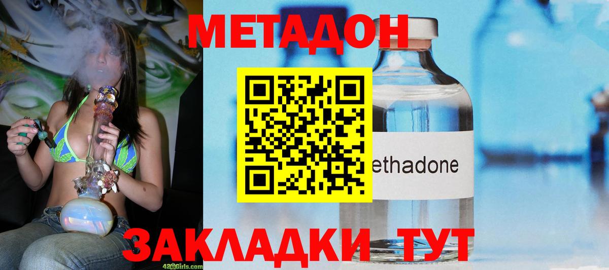 Вольск  МЕТАДОН VHQ  кракен зеркало  Метадон VHQ  Вход с VPN 