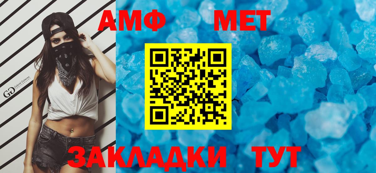 Метамфетамин кристалл  Вход с VPN  Вольск  Метамфетамин кристалл 