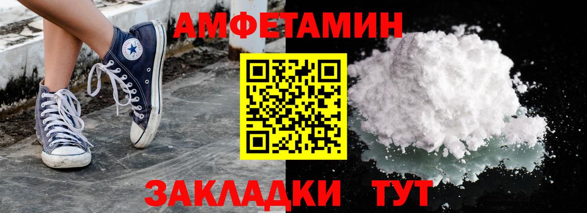 Метамфетамин Декстрометамфетамин 99.9% Вольск