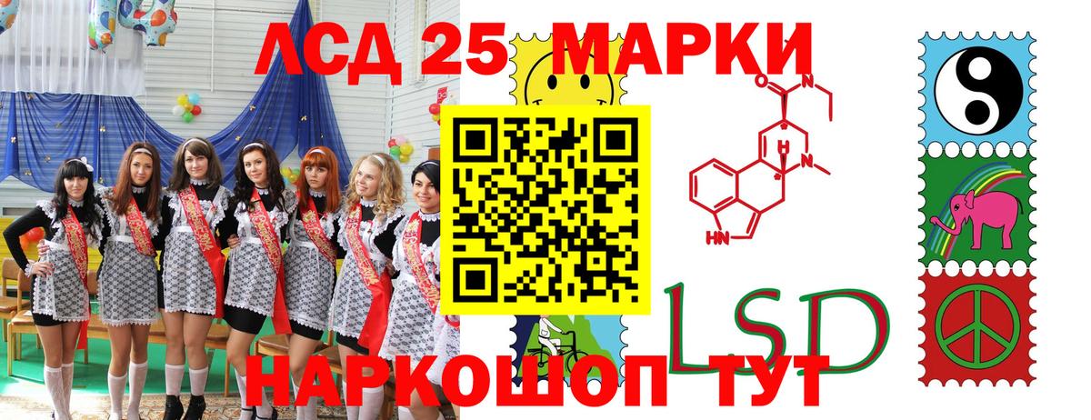 Вольск  Наркотические марки 1500мкг  наркота  Вход с VPN 