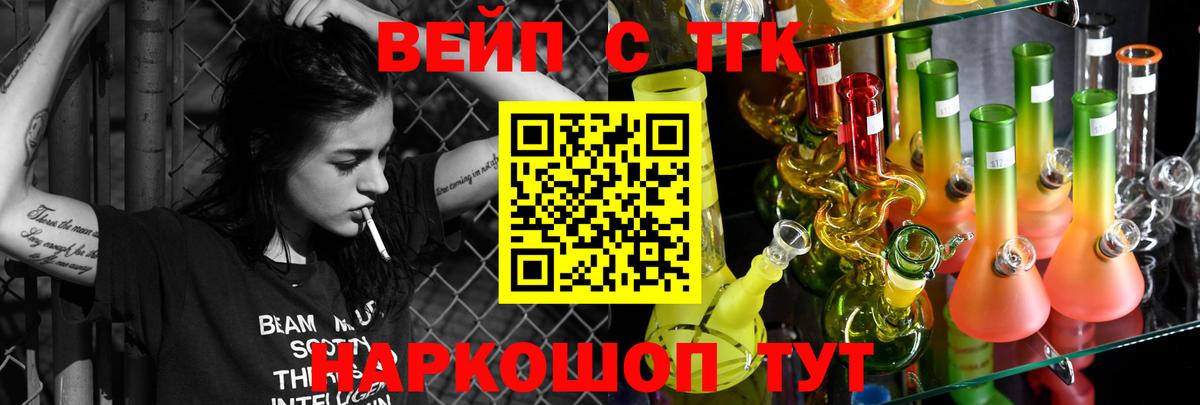 ТГК жижа Вольск
